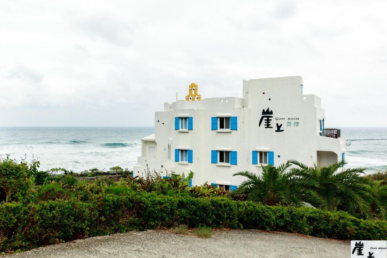 崖上民宿 Cliff House B&B Fengbin Zewnętrze zdjęcie